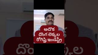 Fraud \u0026 sick industry - Telangana police comments on Tollywood  allu arjun fan sritej mother revathi