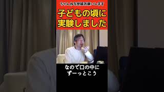 外国人が言うなら仕方ないな〜と思います【ひろゆき切り抜き】