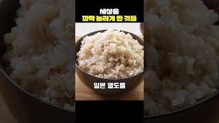 세상을 깜짝 놀라게 한 것들[쑈옷]