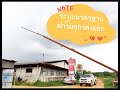 ขายฟาร์มสุกร หมู สิ่งปลูกสร้าง พร้อมกิจการ บ้านโป่ง ราชบุรี