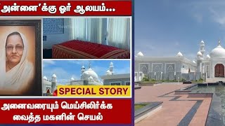 உலகின் 8வது அதிசயம் மினி தாஜ் மஹால்திருவாரூர் ##thajmahal #trending #amma #love #vjsiddhuvlogs