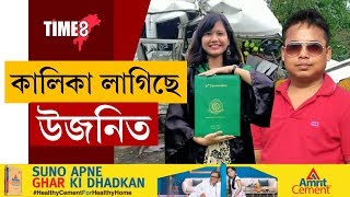 উজনি অসমৰ ঘাইপথ সমূহত কালিকা লাগিছে নেকি?