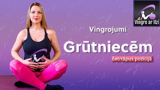 🤸🏻Vingro ar Ilzi - 🤰🏻 Vingrojumi Grūtniecēm. 👩🏻‍⚕️ Ārstnieciskā vingrošana kopā ar fizioterapeitu.