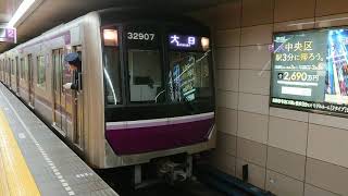 Osaka Metro 谷町線 発車 谷町六丁目駅