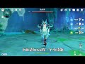 【原神】4.4新boss【隐山猊兽】隐藏成就 全面技能解析 无伤参考