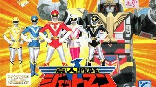 Эмоциональное прохождение - Choujin Sentai - Jetman (Могучие рейнджеры)