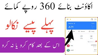 Earn 360 Rupees | How To Earn Money Online | Khan Ali Tv