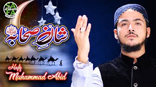 New Naat 2019 - Hafiz Muhammad Abid - Shan e Sahaba - Official Video - Safa Islamic