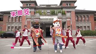 2024竹塹中元城隍祭【神曲舞蹈】Official Music Video