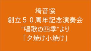 埼玉県音楽家協会 混声合唱と２台のピアノのための\