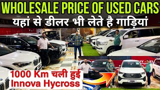 Biggest CAR WHOLESALER  in Delhi NCR, Most Cheapest Second Hand Cars in Delhi, Used Cars in Delhi