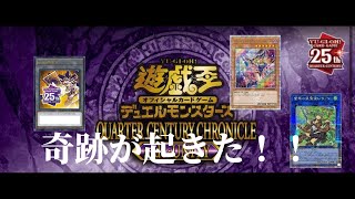 遊戯王　QUARTERクォーター CENTURYセンチュリー CHRONICLEクロニクル sideサイド:UNITYユニティ　1カートン開封