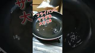 舞茸のカリカリ揚げ焼きの作り方！この食感最高！ビールが無限に…　#shorts  #簡単レシピ  #舞茸