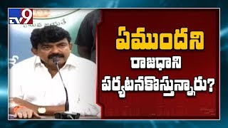 Chandrababu hits back at YCP minister for comparing Amaravati to burial ground - TV9