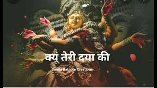 Devi Maa status Mata Rani lyrics video status, Durga maa Status, Mata music status,