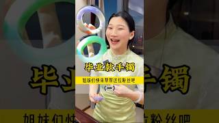 (1)选择困难症犯了，姐妹们觉得应该选哪一条呢？#翡翠 #翡翠手鐲 #缅甸翡翠 #天然翡翠 #翡翠玉石 #翡翠a玉 #翡翠a貨 #翡翠手镯 #翡翠吊墜 #翡翠挂件