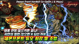 【듀오】데몬프론트 폭풍,번개 조합 팀플레이 - Topeng / Demon Front Hardest Co-Op (Dr.J\u0026Maya) Thunder\u0026Storm 60FPS