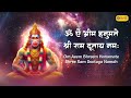 ॐ ऐं भ्रीम हनुमते श्री राम दूताय नमः powerful hanuman beej mantra ancient hanuman mantra