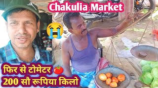 Chakulia Vlogs ll Chakulia Market Video ll #qamrulvlogs #vlog