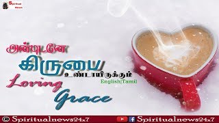 TPM MESSAGES | Loving Grace | Pas.Thambi Durai | The Pentecostal Mission | SN 24x7