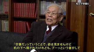 昭和館オーラルヒストリー「戦中の出雲の学校生活、そして戦後～池橋達雄さんの体験談～」