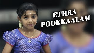 Ethra Pookkaalam | Cover Song | Rakkuyilin Ragasadassil Malayalam Movie I Aswathy Nair | KJ Yesudas