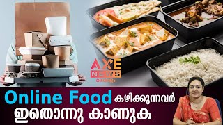 പ്ലാസ്റ്റിക്കിൽ ഇരുന്ന ഭക്ഷണം കഴിക്കുമ്പോൾ.!IAXE NEWS MALAYALAM