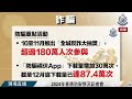 【 2024年香港治安情況記者會 • 現場直播 】