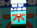 パワポケ11最強選手