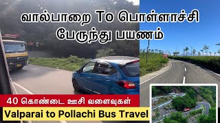 Valparai to Pollachi Bus Travel | 40 hairpin bend | Adventure bus travel in Valparai ￼