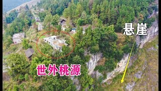 实拍贵州贫困山区：居住在悬崖峭壁上的人家户，真是世外桃源