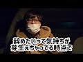 【介護職】辞めたいと悩んでいる介護士さんへ、全然辞めてokです！