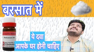 Homeopathic medicine for Rainy season Disease | Prevention and Treatment |