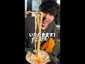 インスタントラーメンで作る超簡単カルボナーラ！！！ shorts