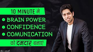 Communications Skills की ये  Advanced Technique आपको बदल देगी | by Him eesh Madaan