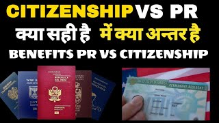 DIFFERENCE BETWEEN CITIZENSHIP VS PERMANENT RESIDENCE BENEFITS OF CITIZENSHIP VS PERMANENT RESIDENCE