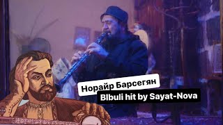 Blbuli Hit by Sayat-Nova (Norayr Barsegyan)