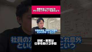 教育は仕事を支えるツール🧑‍💻【DX対策なら1回25分で気軽に質問できるミーネクスト】　リスキリング　学び直し AI活用SaaS 広島  副業　ビジネス IT教育 社員教育 人手不足 高齢化 広島