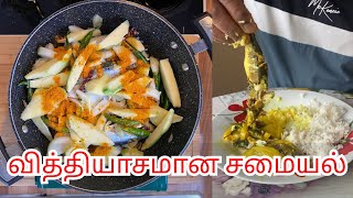 மனைவியின் கையால் செய்த  சமையல்