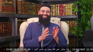 متصل تابع الشيخ محمد بعد حملات التشويه ضده لأجل النووي والأشعرية #بثوث #محمد_بن_شمس_الدين