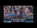 2024.09.29 여의도순복음교회 2부 주일예배 찬양 yoido full gospel church 구독 좋아요 👍