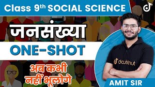 जनसंख्या One Shot Revision (Population) Indian Geography (भुगोल) | NCERT/CBSE | Class 9 Geography