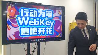 webkey 사업설명 강사 A3 김영호 이번 기회를 잡으면 부자 된다