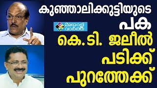 jaleel ഇനി ജലീൽ രാജിവയ്ക്കുന്നത് വരെ കുഞ്ഞാലിക്കുട്ടിക്ക് ഉറക്കമില്ല