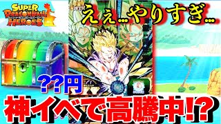 えぇ...これマジかよ...あの神イベに使える悟飯のCPがまさかの高騰中！？既に買い漁られてる！？【ドラゴンボールヒーローズ 高騰カード紹介】