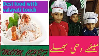 |Yummy yummy  meethy Dahe Bhalay|.   |مز یدار میٹھے دھی بھلے|