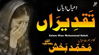 Dheyan Diyan Taqdeeran | Kalam Mian Muhammad Baksh | Saif ul Malook | Sufi Kalam | Jaadi Production