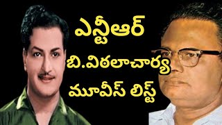 NTR And B.Vittalacharya Combination All Telugu Movies List | ANV Entertainments