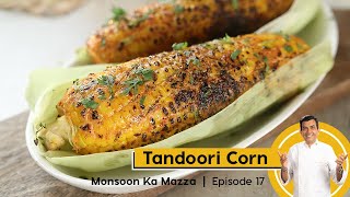 Tandoori Corn | तंदूरी भुट्टा | Monsoon ka Mazza | Episode 17 | Sanjeev Kapoor Khazana