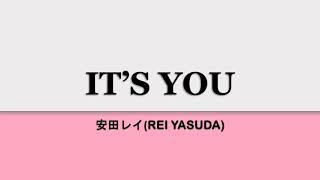 安田レイ (Rei Yasuda) - It's You (歌詞/rom/eng lyrics)